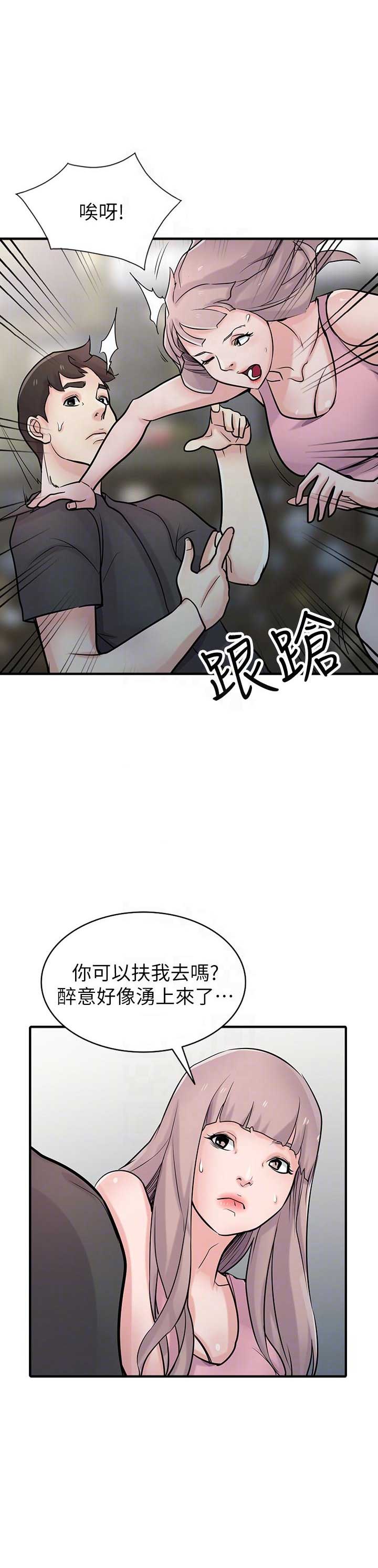 《要挟》漫画最新章节第68话免费下拉式在线观看章节第【5】张图片