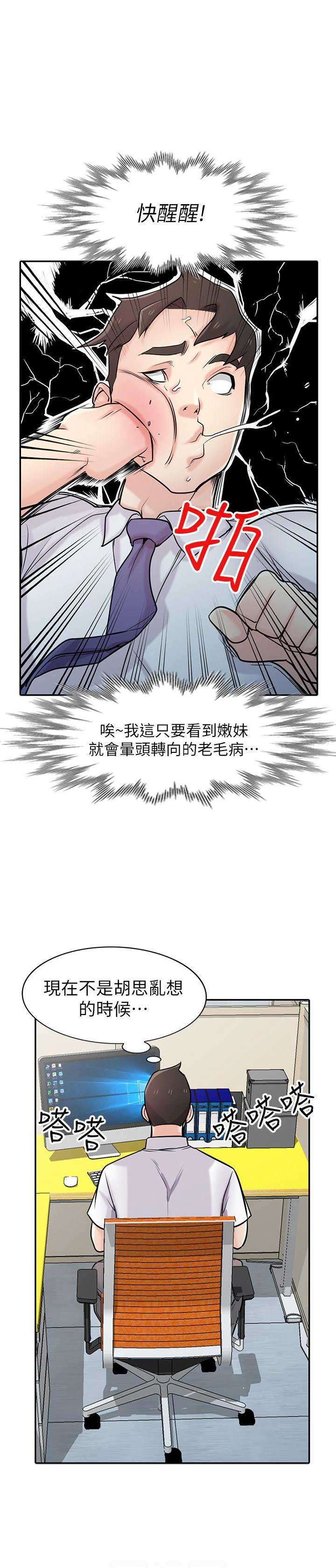 《要挟》漫画最新章节第75话免费下拉式在线观看章节第【6】张图片