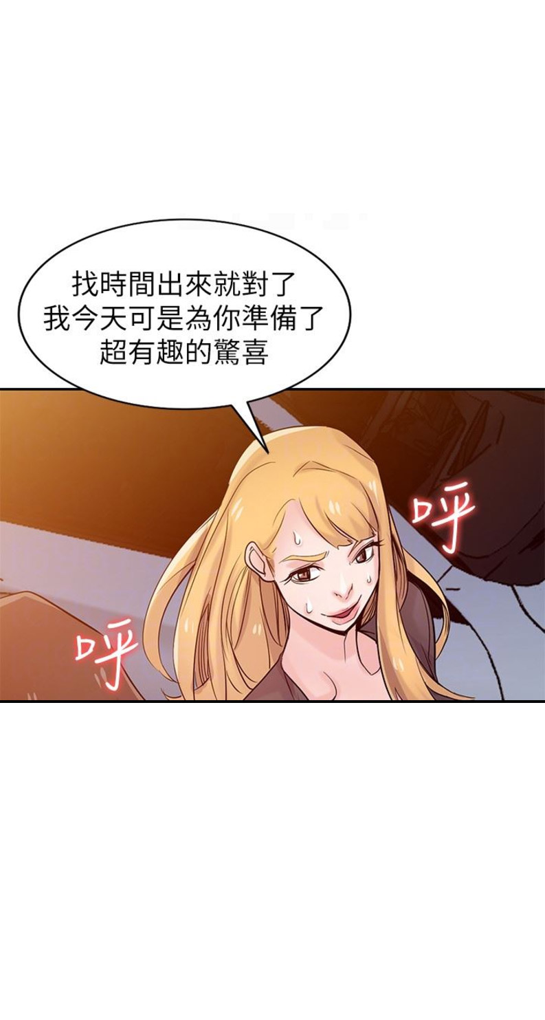 《要挟》漫画最新章节第95话免费下拉式在线观看章节第【11】张图片