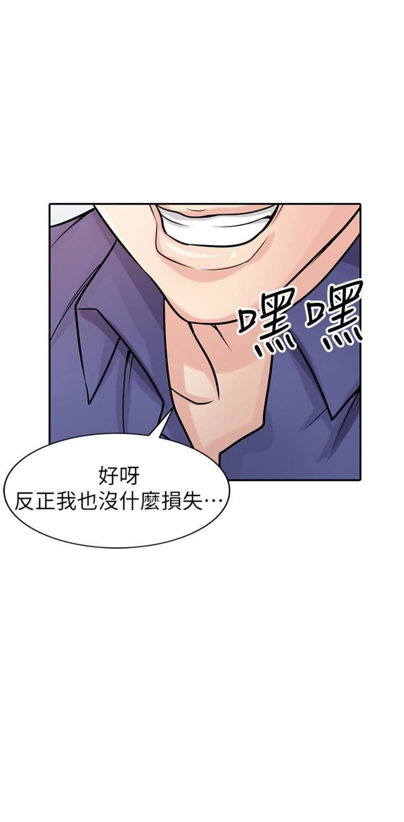 《要挟》漫画最新章节第91话免费下拉式在线观看章节第【13】张图片