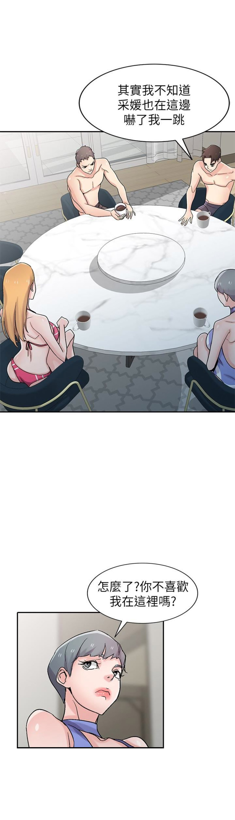 《要挟》漫画最新章节第97话免费下拉式在线观看章节第【2】张图片