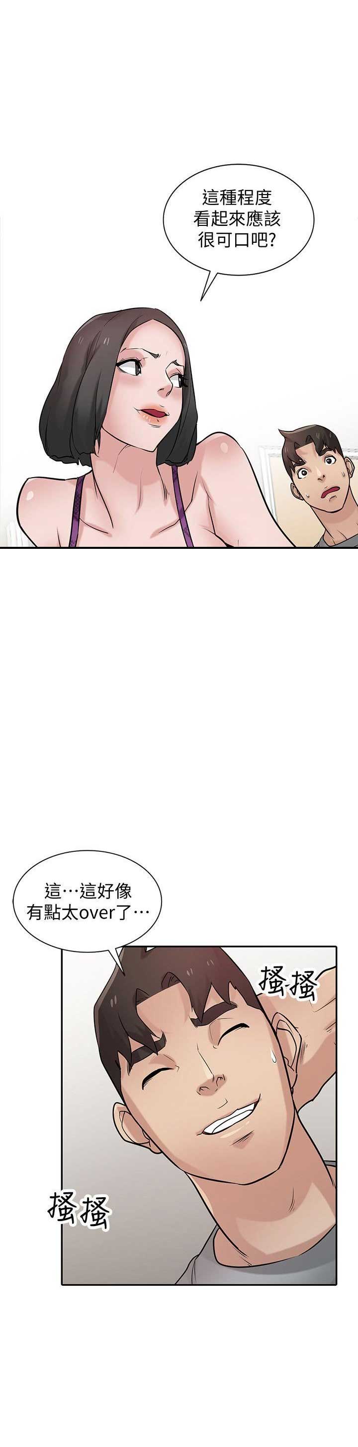 《要挟》漫画最新章节第59话免费下拉式在线观看章节第【2】张图片