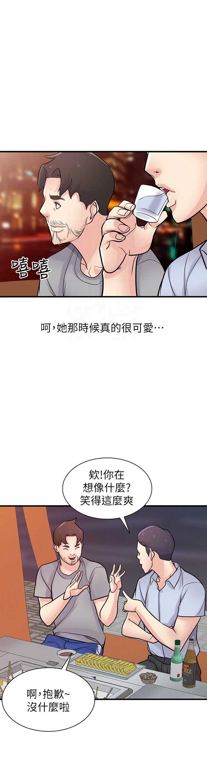 《要挟》漫画最新章节第67话免费下拉式在线观看章节第【10】张图片