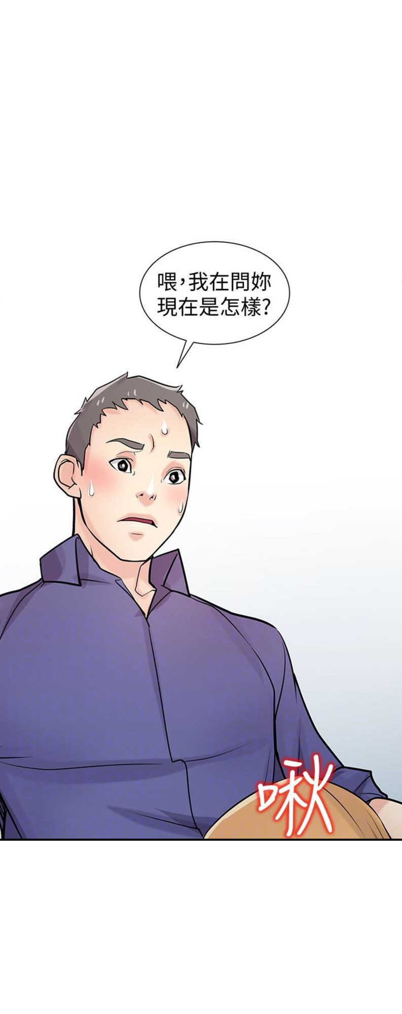 《要挟》漫画最新章节第91话免费下拉式在线观看章节第【7】张图片