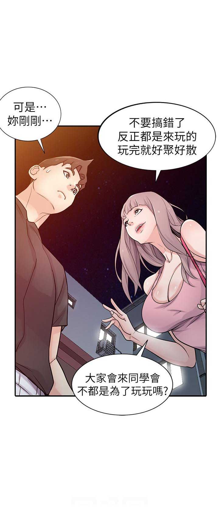 《要挟》漫画最新章节第69话免费下拉式在线观看章节第【11】张图片