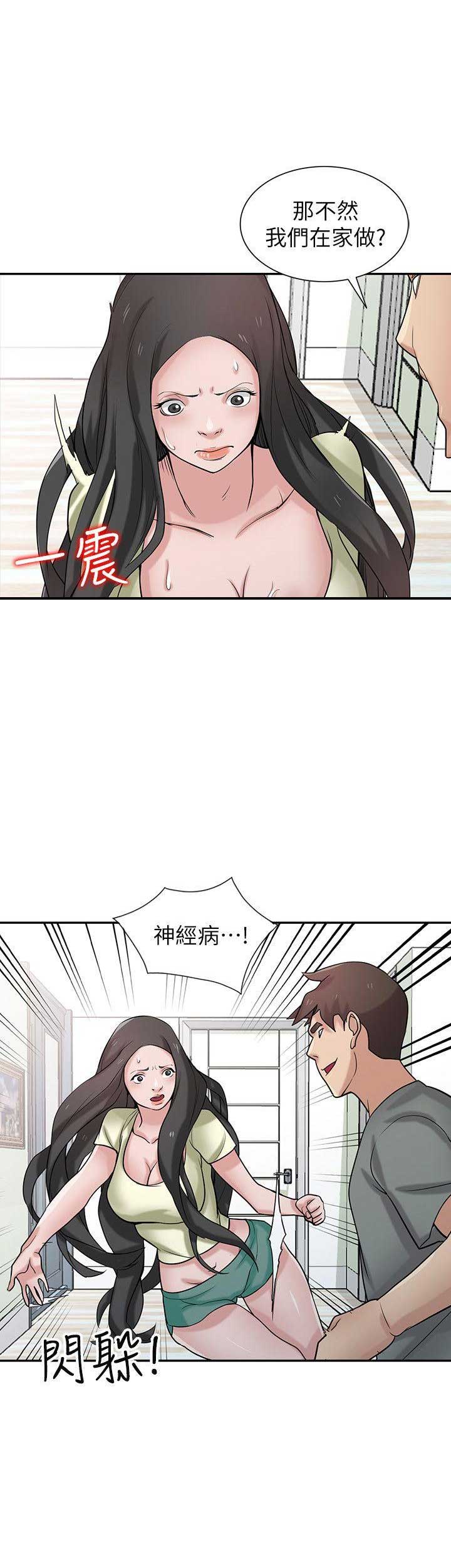 《要挟》漫画最新章节第47话免费下拉式在线观看章节第【4】张图片