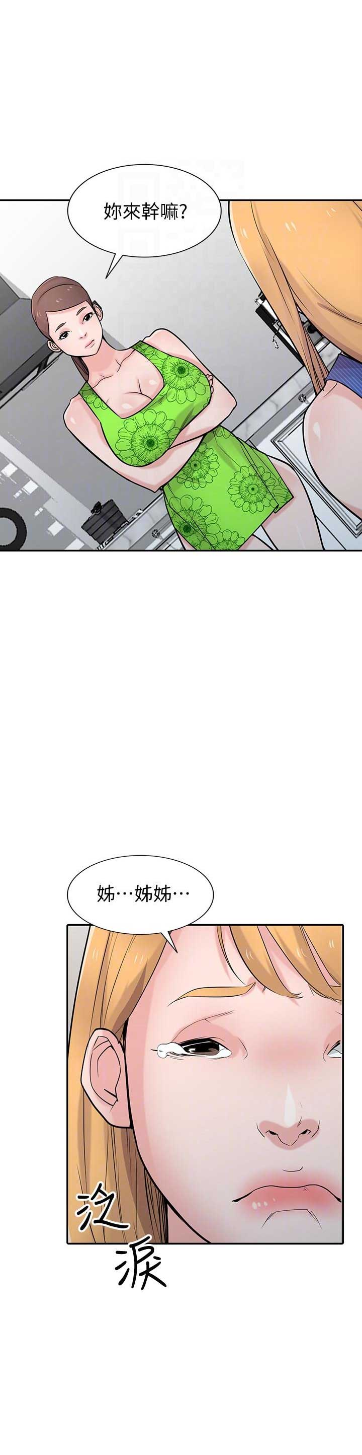 《要挟》漫画最新章节第72话免费下拉式在线观看章节第【10】张图片