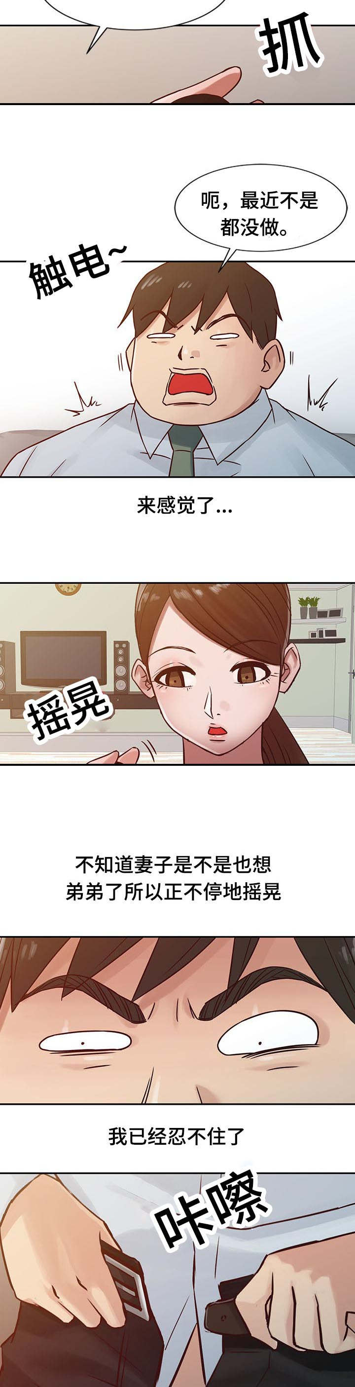 《要挟》漫画最新章节第20话免费下拉式在线观看章节第【2】张图片