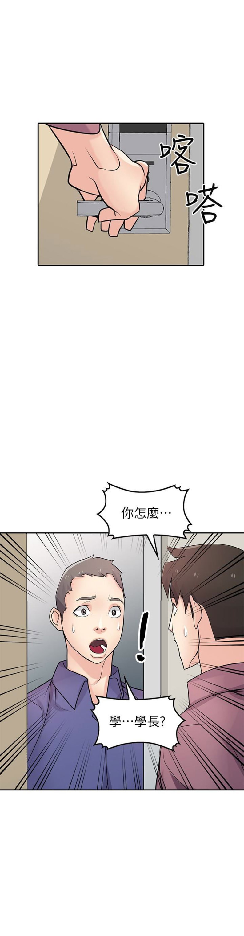 《要挟》漫画最新章节第92话免费下拉式在线观看章节第【12】张图片