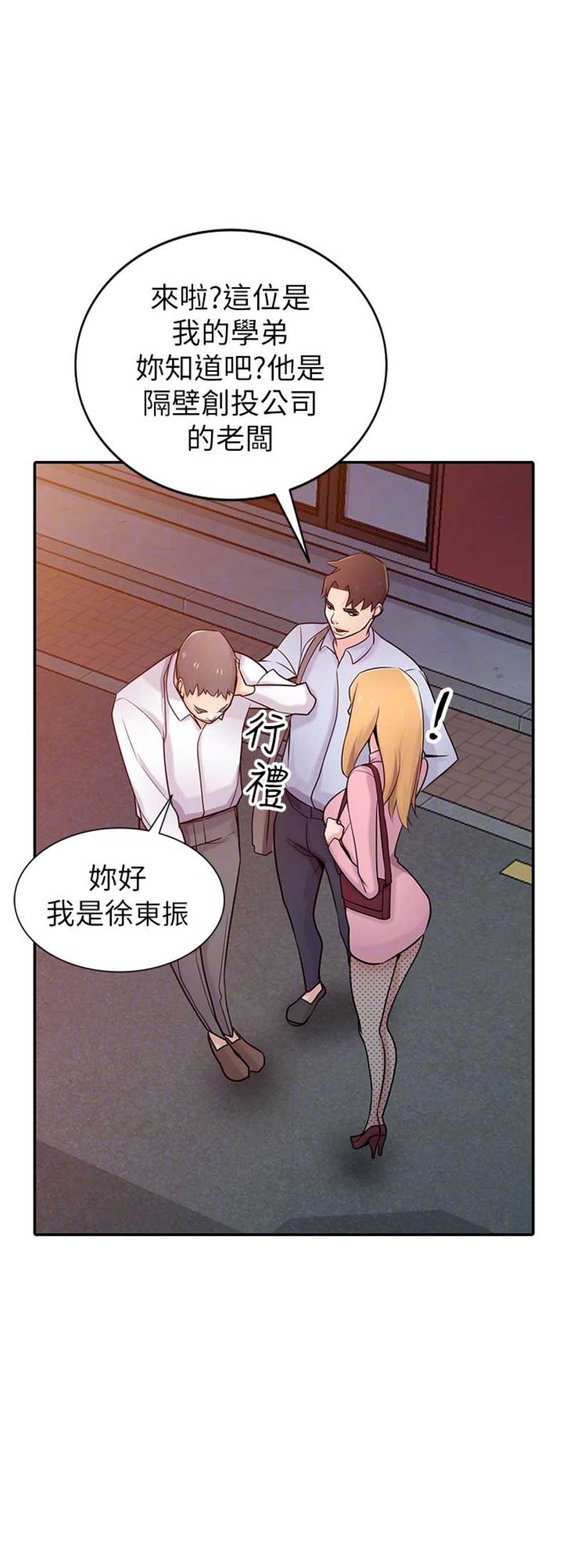 《要挟》漫画最新章节第86话免费下拉式在线观看章节第【10】张图片