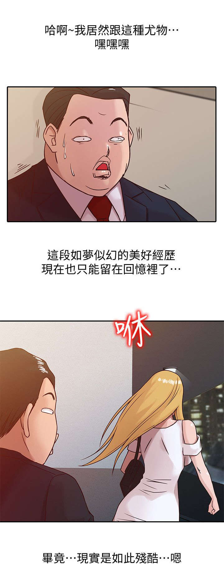 《要挟》漫画最新章节第12话免费下拉式在线观看章节第【10】张图片