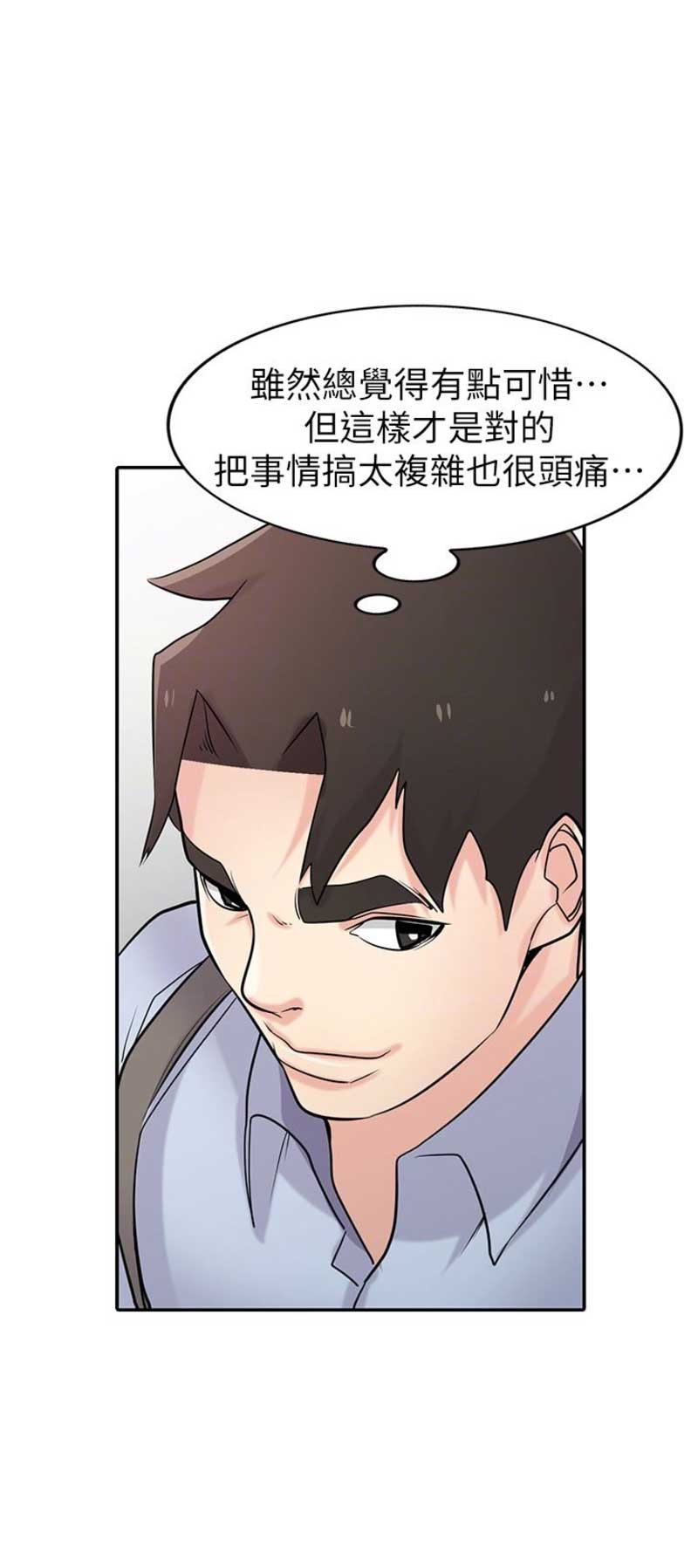 《要挟》漫画最新章节第87话免费下拉式在线观看章节第【2】张图片