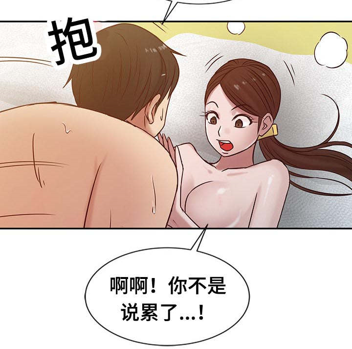 《要挟》漫画最新章节第20话免费下拉式在线观看章节第【9】张图片