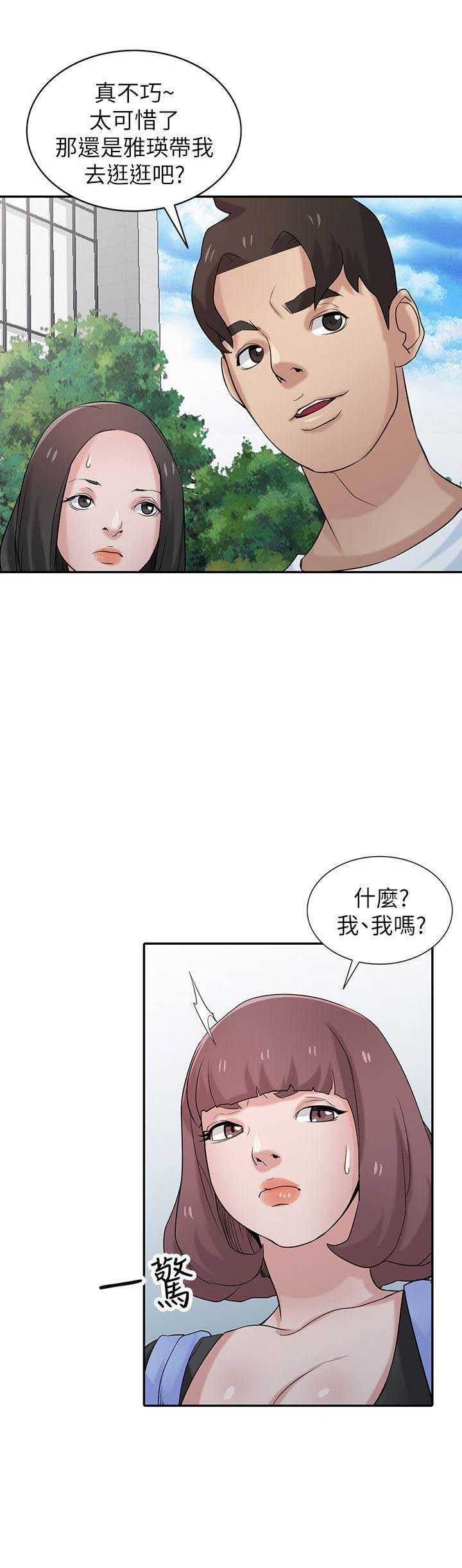 《要挟》漫画最新章节第44话免费下拉式在线观看章节第【4】张图片