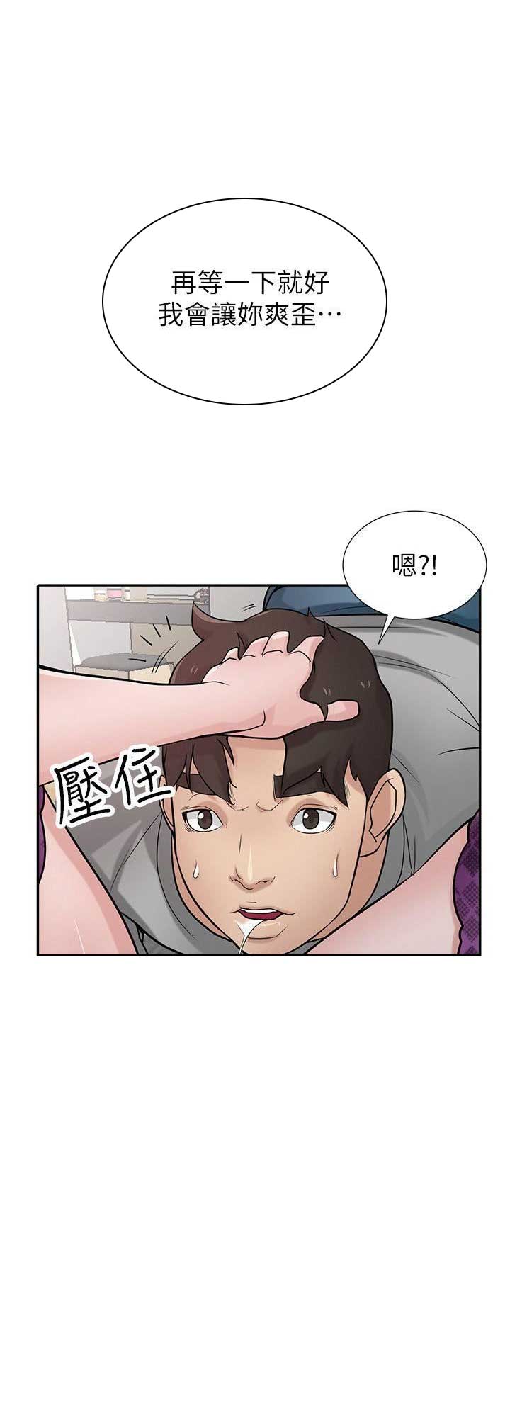 《要挟》漫画最新章节第60话免费下拉式在线观看章节第【4】张图片