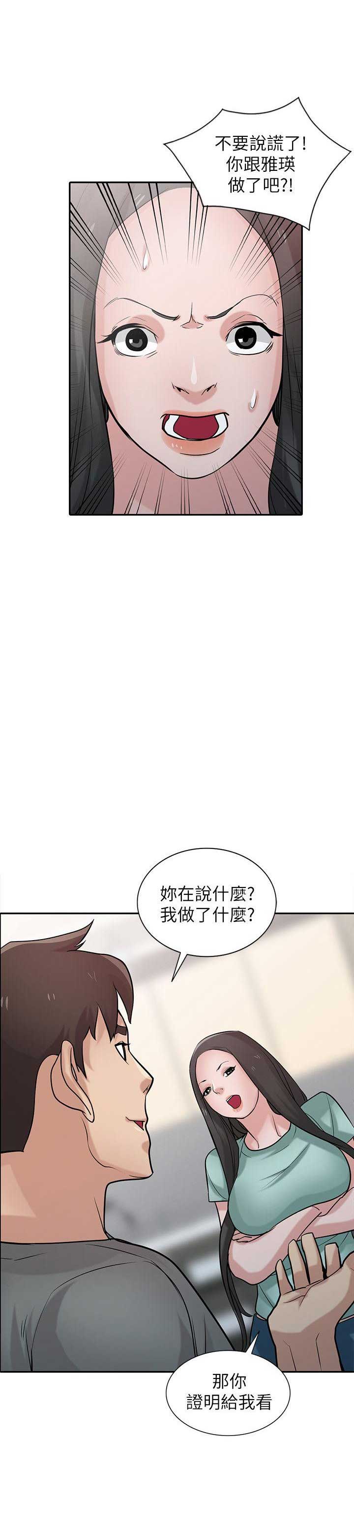 《要挟》漫画最新章节第51话免费下拉式在线观看章节第【12】张图片