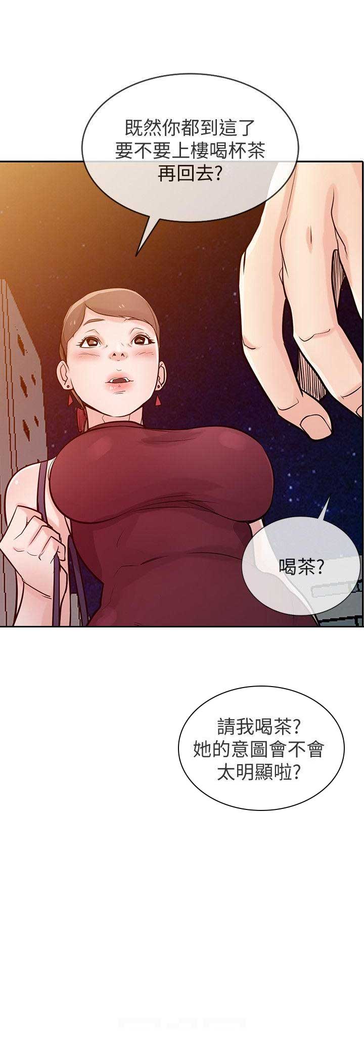 《要挟》漫画最新章节第70话免费下拉式在线观看章节第【10】张图片