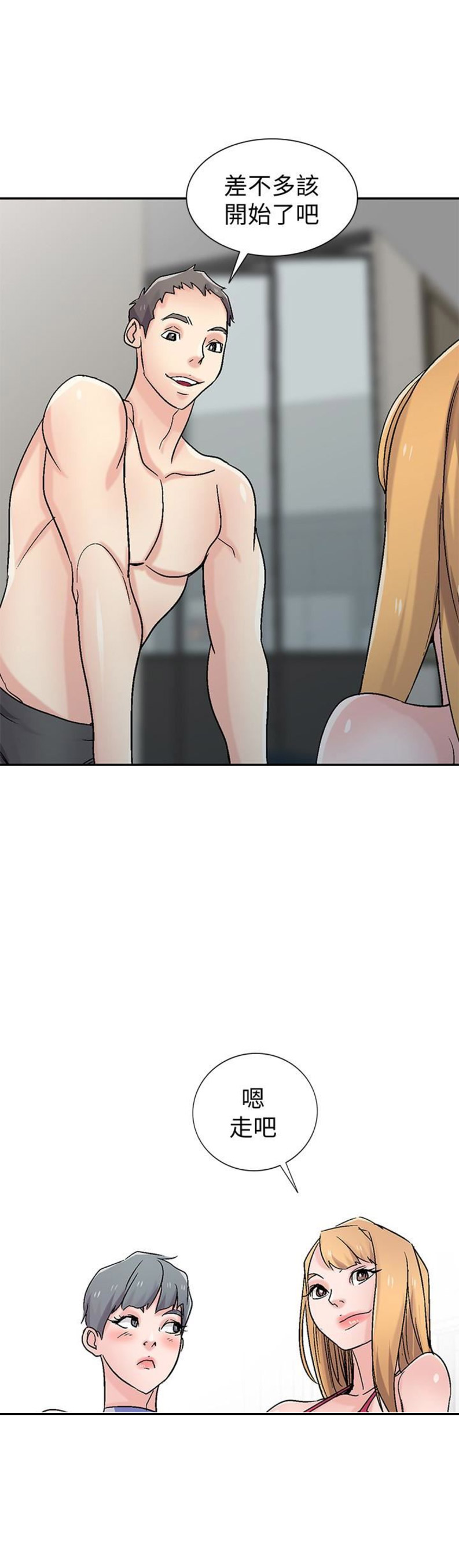 《要挟》漫画最新章节第97话免费下拉式在线观看章节第【7】张图片