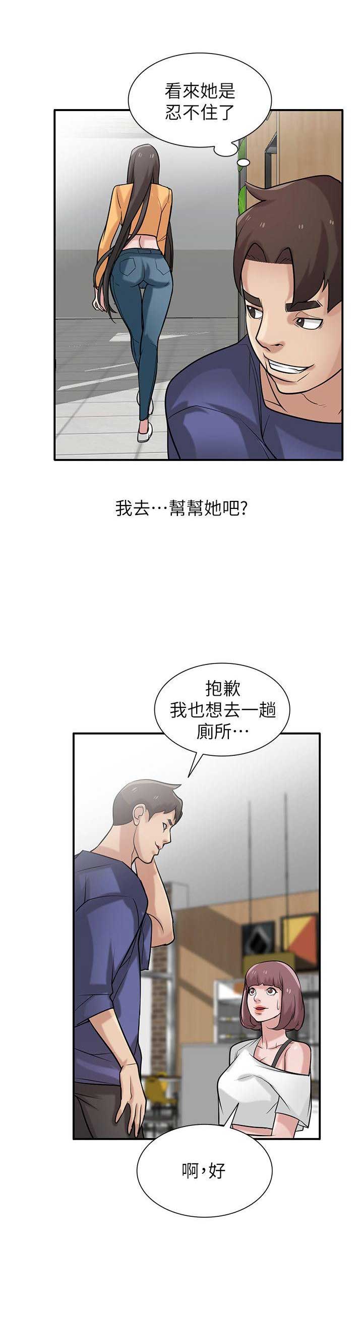 《要挟》漫画最新章节第39话免费下拉式在线观看章节第【3】张图片