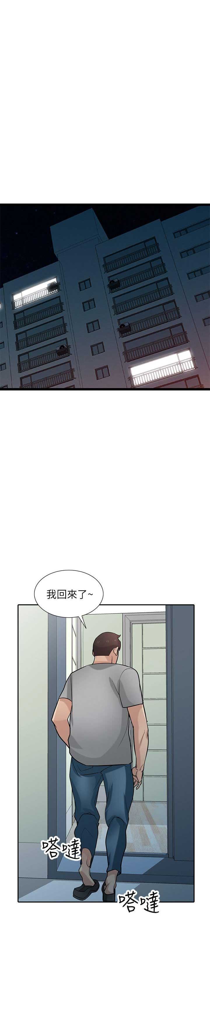 《要挟》漫画最新章节第58话免费下拉式在线观看章节第【10】张图片