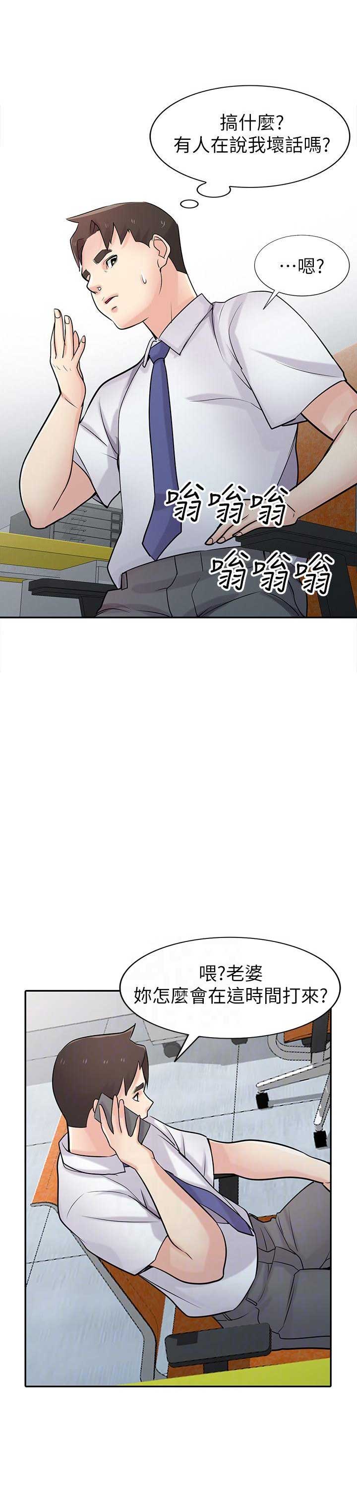 《要挟》漫画最新章节第75话免费下拉式在线观看章节第【2】张图片