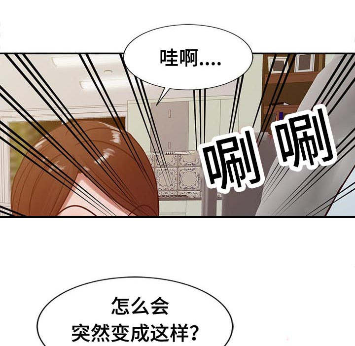 《要挟》漫画最新章节第20话免费下拉式在线观看章节第【1】张图片