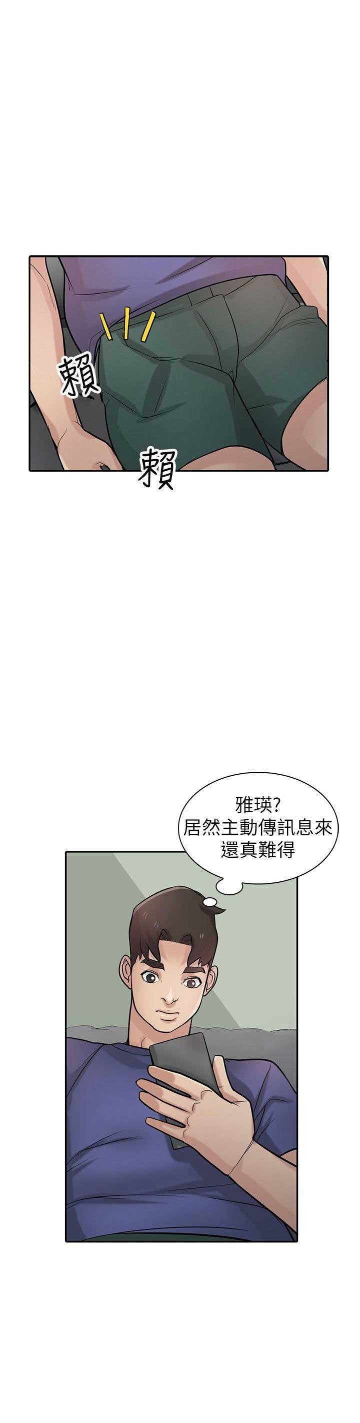 《要挟》漫画最新章节第61话免费下拉式在线观看章节第【5】张图片