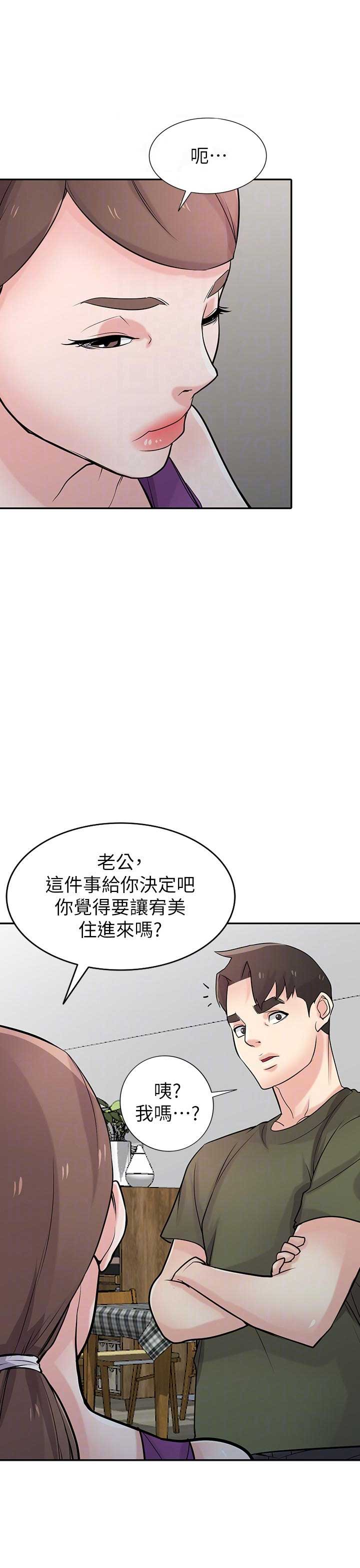 《要挟》漫画最新章节第73话免费下拉式在线观看章节第【5】张图片