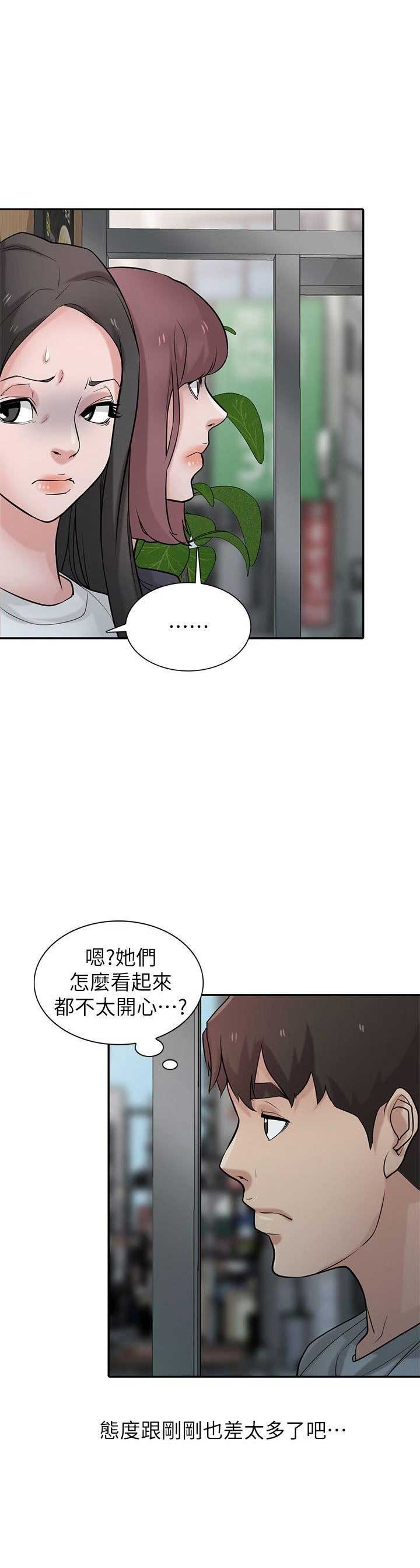 《要挟》漫画最新章节第58话免费下拉式在线观看章节第【2】张图片