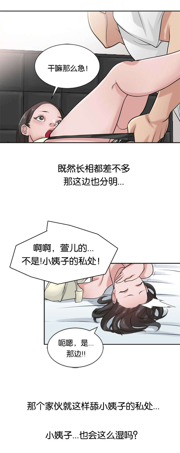 《要挟》漫画最新章节第28话免费下拉式在线观看章节第【12】张图片