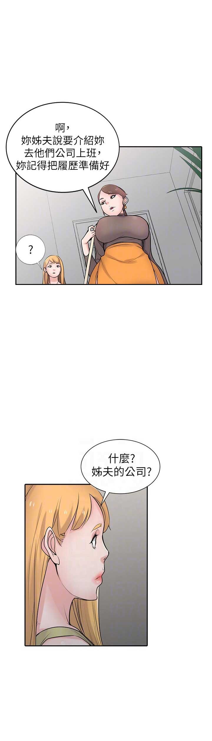 《要挟》漫画最新章节第74话免费下拉式在线观看章节第【13】张图片