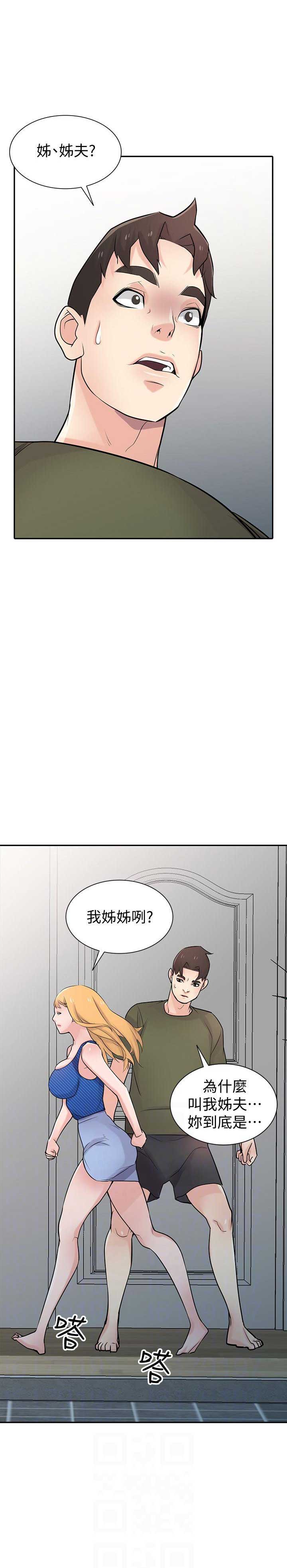 《要挟》漫画最新章节第72话免费下拉式在线观看章节第【9】张图片