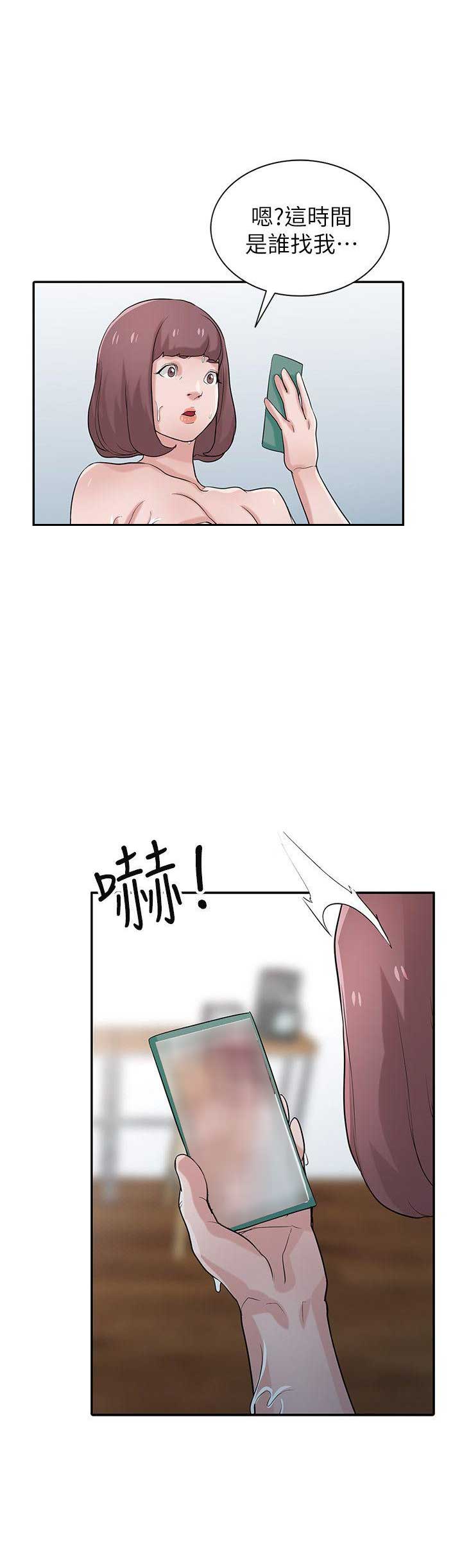 《要挟》漫画最新章节第41话免费下拉式在线观看章节第【4】张图片