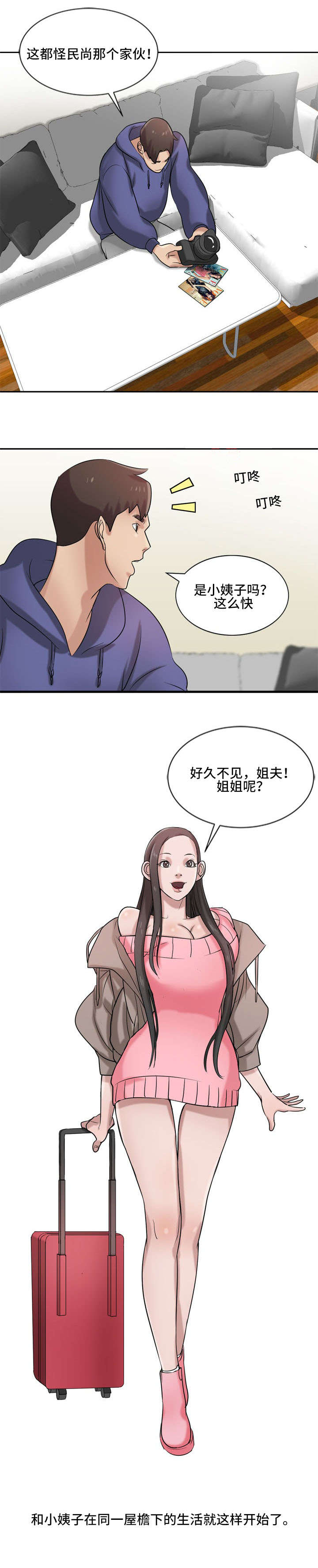 《要挟》漫画最新章节第26话免费下拉式在线观看章节第【16】张图片