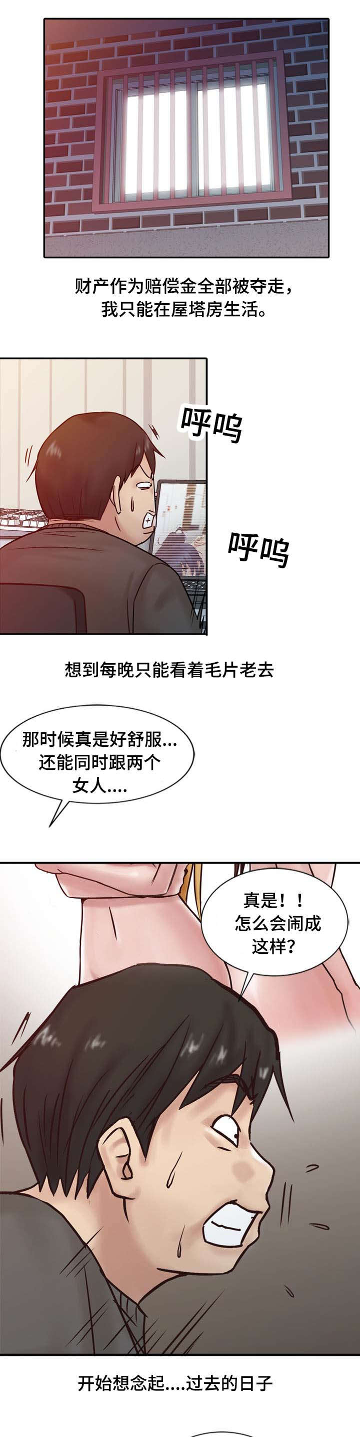 《要挟》漫画最新章节第24话免费下拉式在线观看章节第【1】张图片