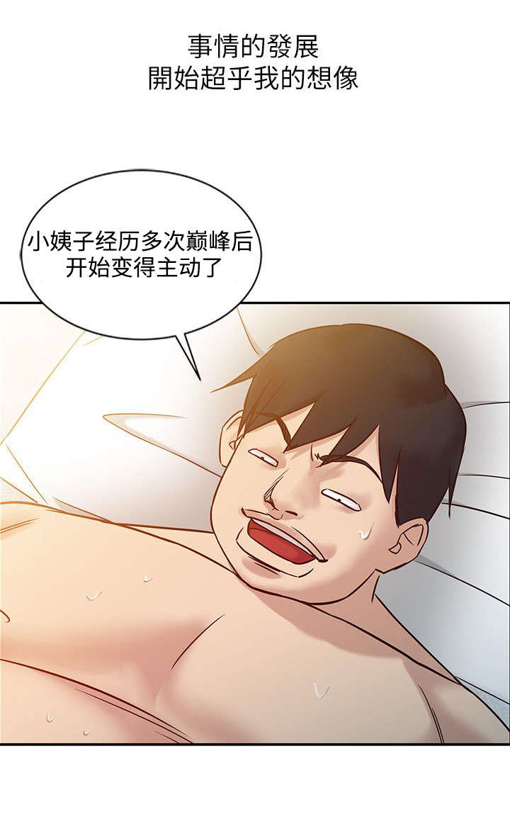 《要挟》漫画最新章节第15话免费下拉式在线观看章节第【8】张图片