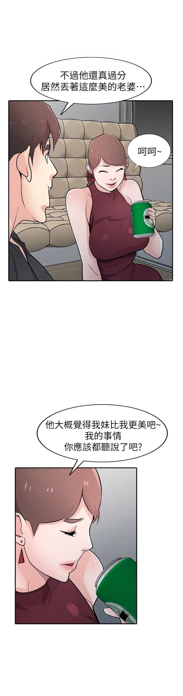 《要挟》漫画最新章节第71话免费下拉式在线观看章节第【8】张图片