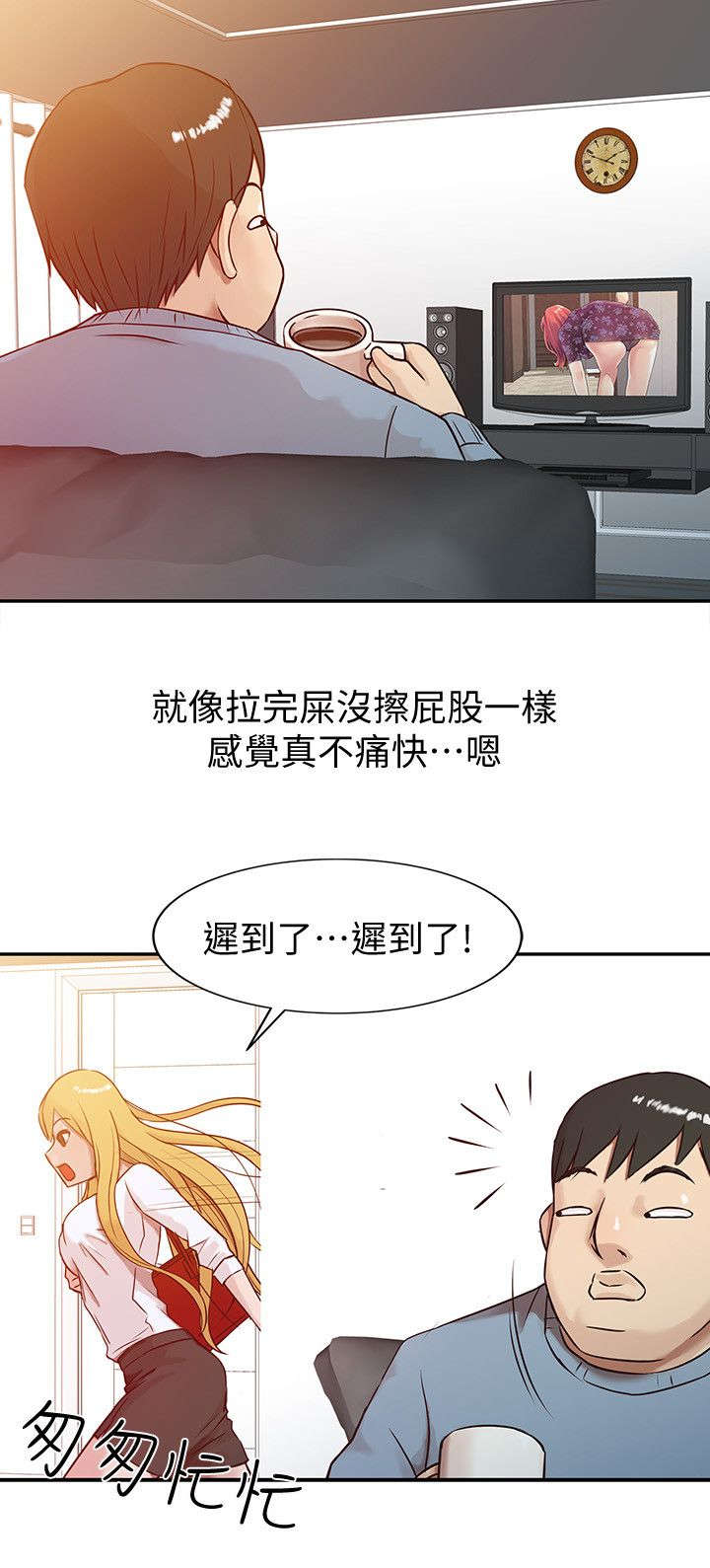 《要挟》漫画最新章节第2话免费下拉式在线观看章节第【8】张图片