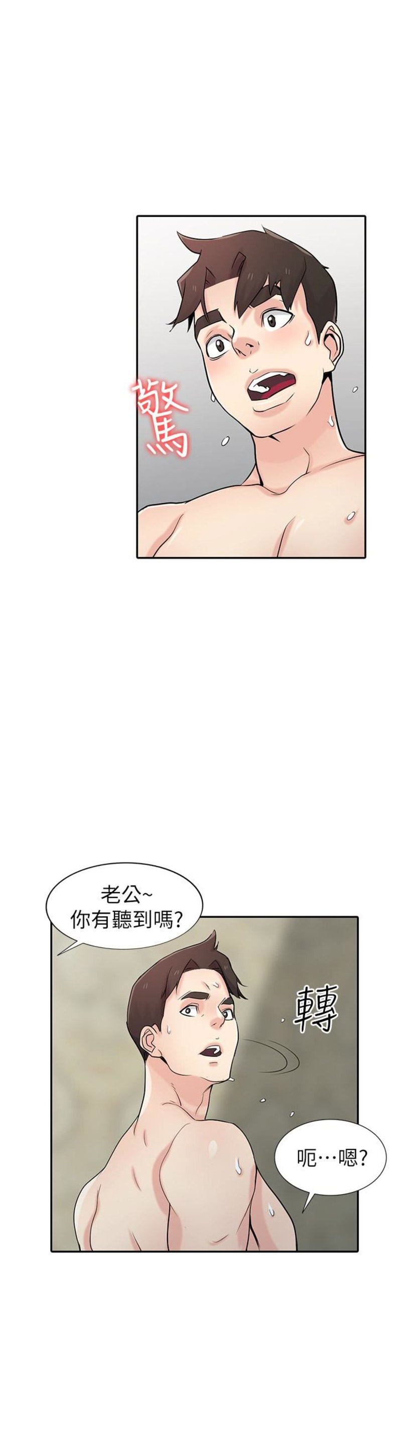 《要挟》漫画最新章节第94话免费下拉式在线观看章节第【2】张图片