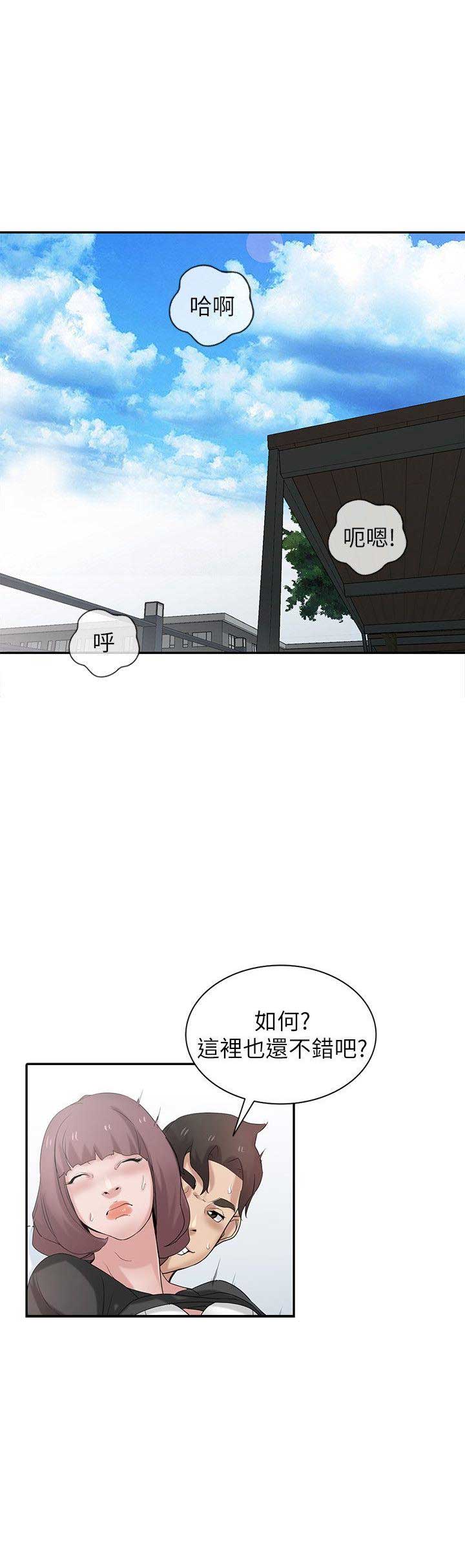 《要挟》漫画最新章节第44话免费下拉式在线观看章节第【14】张图片