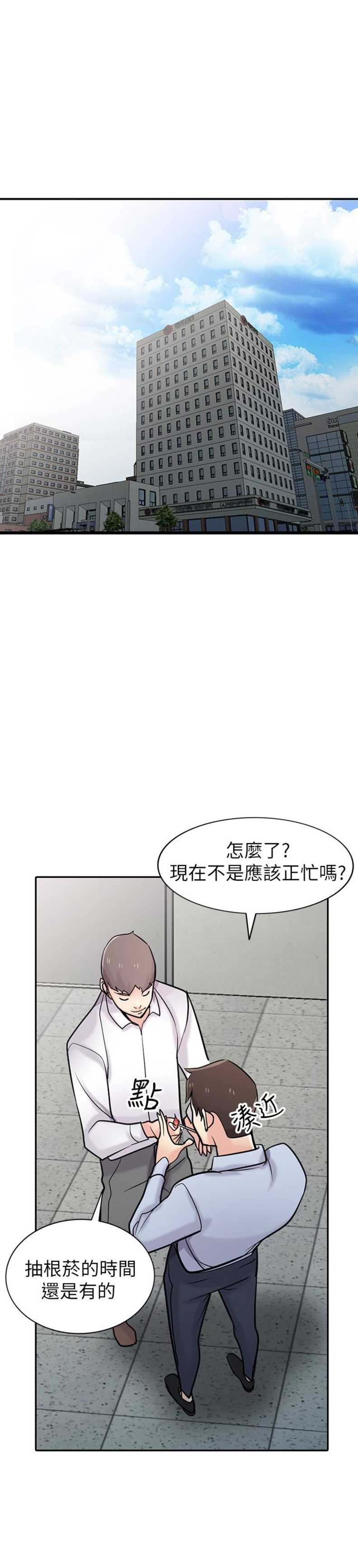 《要挟》漫画最新章节第86话免费下拉式在线观看章节第【1】张图片