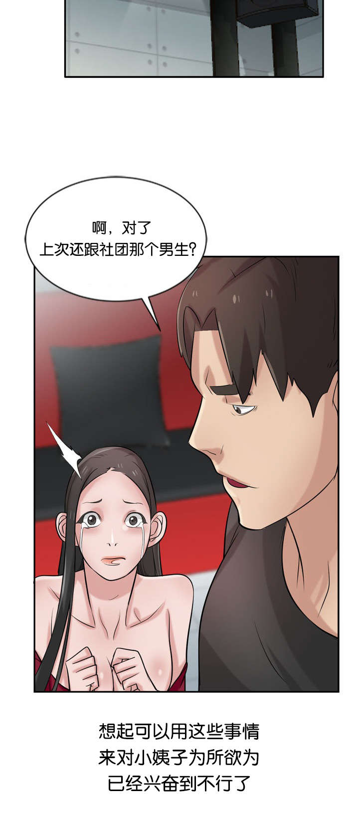 《要挟》漫画最新章节第30话免费下拉式在线观看章节第【11】张图片