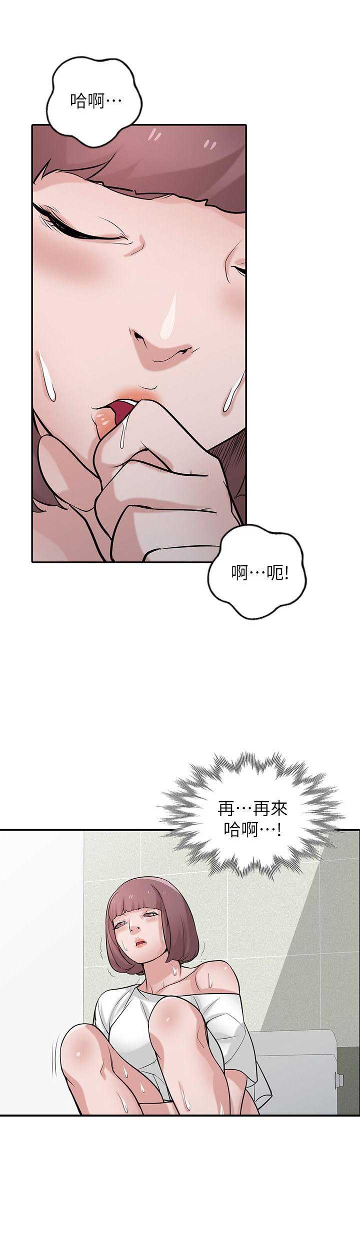 《要挟》漫画最新章节第40话免费下拉式在线观看章节第【4】张图片