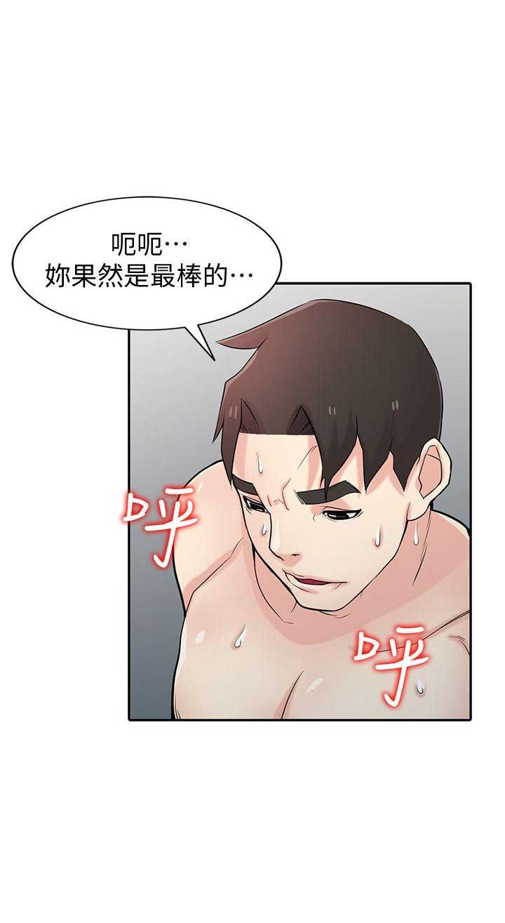 《要挟》漫画最新章节第75话免费下拉式在线观看章节第【12】张图片