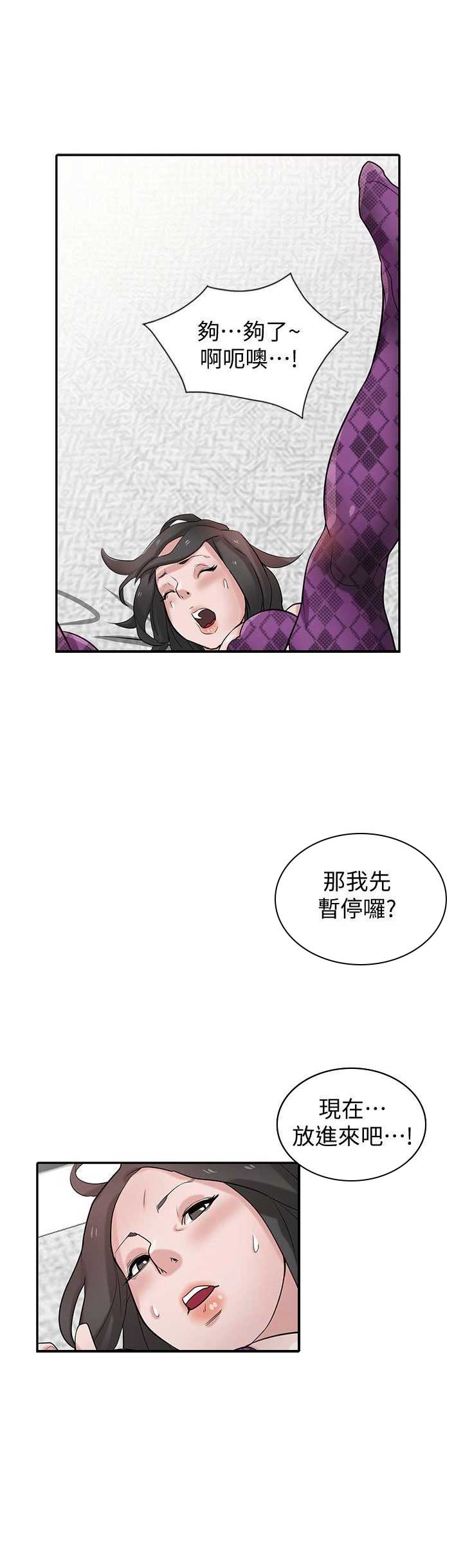 《要挟》漫画最新章节第59话免费下拉式在线观看章节第【11】张图片