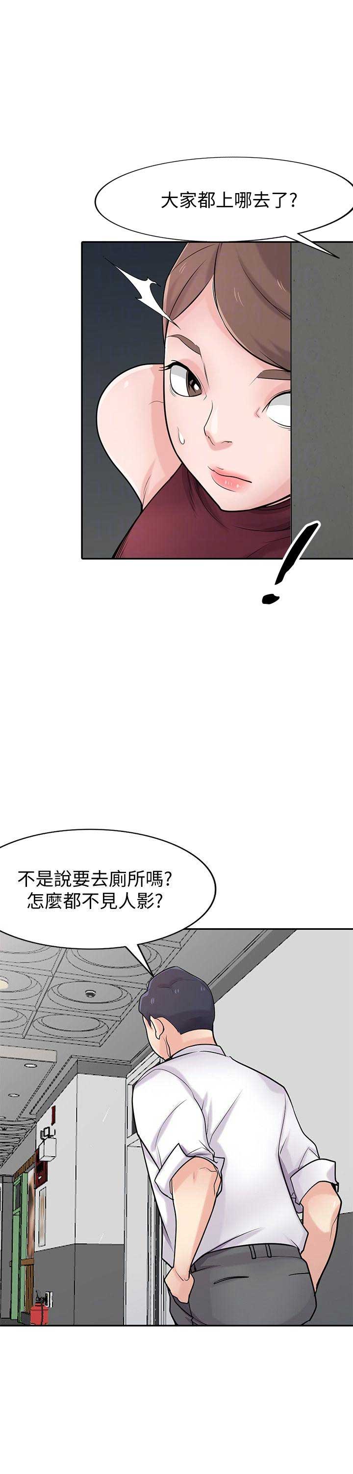 《要挟》漫画最新章节第69话免费下拉式在线观看章节第【4】张图片