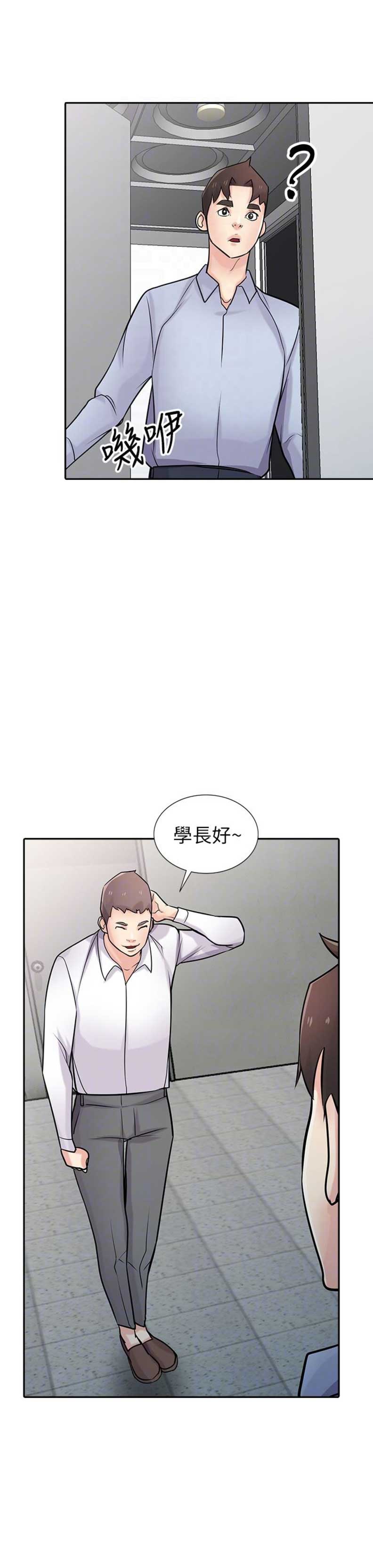 《要挟》漫画最新章节第85话免费下拉式在线观看章节第【15】张图片