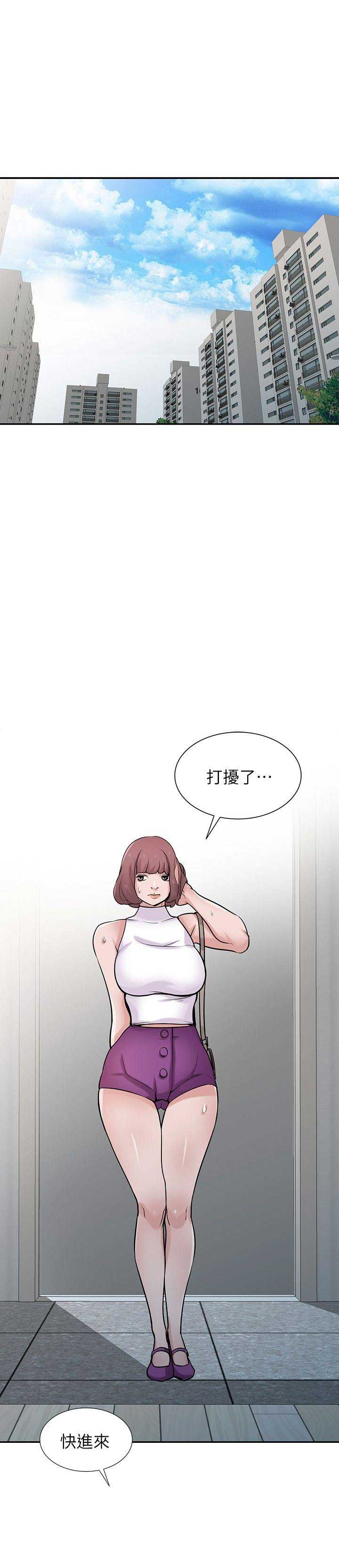 《要挟》漫画最新章节第47话免费下拉式在线观看章节第【11】张图片