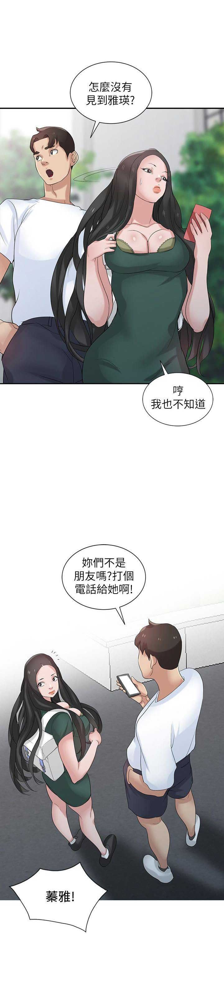 《要挟》漫画最新章节第43话免费下拉式在线观看章节第【9】张图片