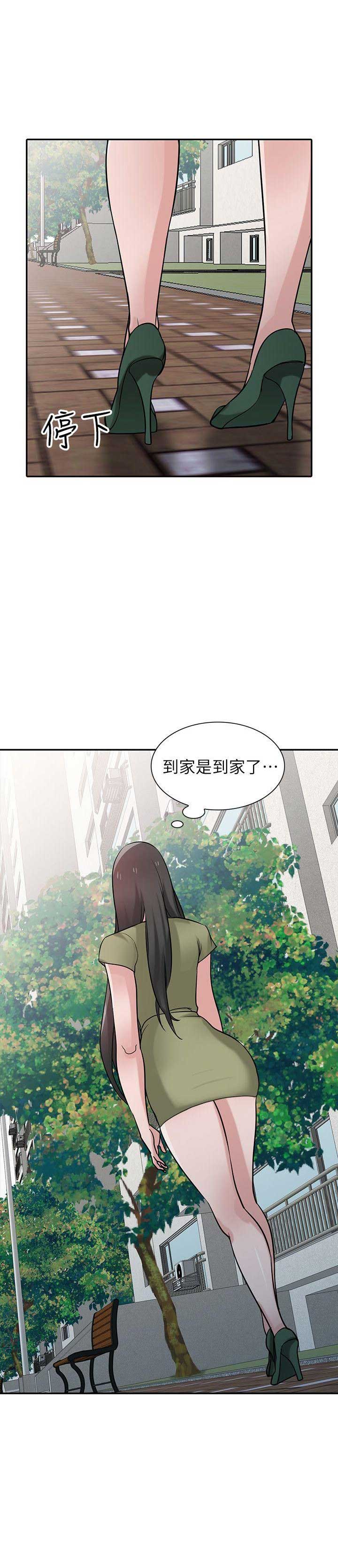 《要挟》漫画最新章节第48话免费下拉式在线观看章节第【12】张图片